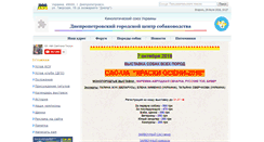 Desktop Screenshot of ksu-dnepr.dp.ua