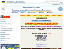 Tablet Screenshot of ksu-dnepr.dp.ua