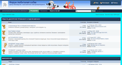 Desktop Screenshot of forum.ksu-dnepr.dp.ua