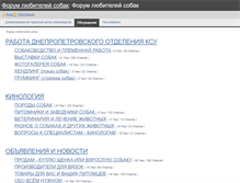 Tablet Screenshot of forum.ksu-dnepr.dp.ua